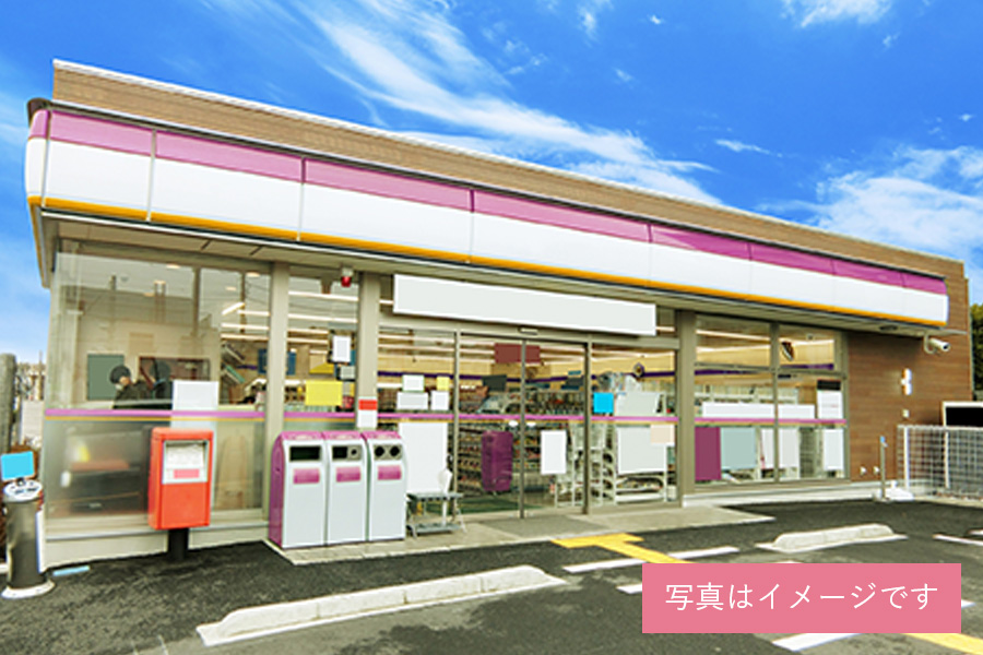 生活施設-イメージ